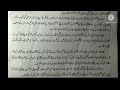 class 10th urdu bseb ،afsana kise kahte hain