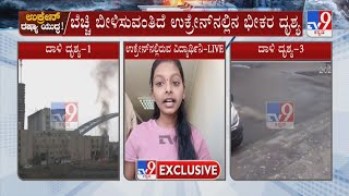 Karnataka Student Apoorva Reacts To TV9 Who Stuck In Ukraine