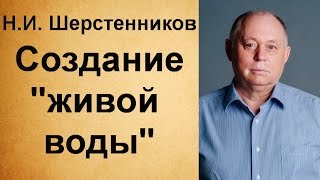 Шерстенников. Н.И. Шерстенников показывает процесс создания \