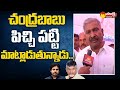 Peddireddy Ramachandra Reddy Serious Comments on Chandrababu | Pawan Kalyan | Sakshi TV