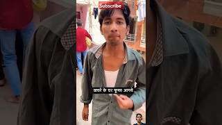 खचरें के fufaji। 🤣🤣 aman sharma shorts। aman sharma funny video #comedy #funny #shorts