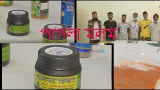 মলমপার্টি । Molom party