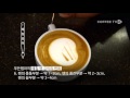 【latte art】 우든탬퍼 라떼아트 Ⅲ 에칭기술