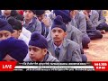 🔴 live abdullapur chuhane kalan malerkotla salana gurmat samagam 06 feb 2025 day 6