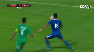 بمتابعة رائعة حسين فيصل يسجل هدف التعادل لـ سموحة أمام بيراميدز | الدوري المصري 2023/2022