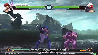 【五井チャリ】0929KOF13CL ゾーボン VS 阿須 pu