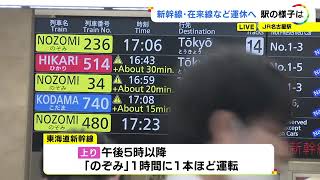 タクシー乗り場にも人あふれる…台風14号が3連休最終日に“影響” 名古屋駅の新幹線改札前に多くの人