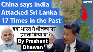 China says India Attacked Sri Lanka 17 Times in the Past