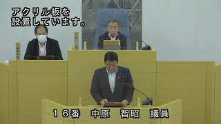 春日市議会：令和４年９月定例会本会議第３日（一般質問：中原智昭議員）