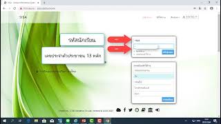 วิธีตรรวจสอบคะแนนในระบบ sisa