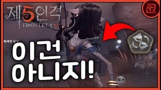 와! 6티어 감시자들이 쓴다는 '비정상' 꿈마잖아?!🤩 | 【제5인격】