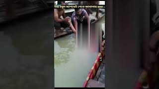 অবশেষে বন্যার পানিতে সাঁতার কাটতে আসা নিখোঁজ  ছেলেটিকে উদ্ধার করা হয়েছে! Sylhet flood 2022