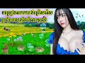 ចំរៀងអកកេះអកកាដង់ រាំងកាសាល​ ជ្រើសរើសពិសេសៗ ពិរោះៗណាស់ ស្ដាប់កំដរអារម្មណ៏