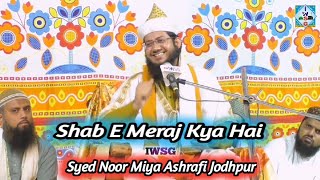 Shab E Meraj Kya Hai by Syed Noor Miya Ashrafi Jodhpur