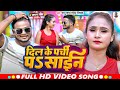 #Video | दिल के पर्ची पs साईन | |#Ranjana Nishad | #Monu_Sharma | Dil Ke Parchi Pa Sain | Hit Song