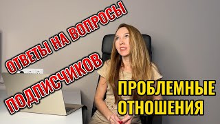 Как решать проблемы в отношениях между мужчиной и женщиной? Как правильно расставаться?