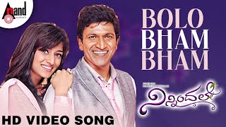 Ninnindale | Bolo Bham Bham | Kannada HD Video Song | Power Star Puneeth Rajkumar | Erica Fernandis