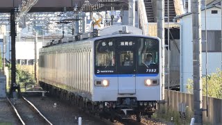 相模鉄道　新7000系 先頭車7552編成　相鉄線 二俣川駅