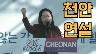 전교조 초등교사 탄핵 반대//윤석열 지지율 80% 만드는 방법!!