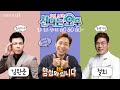 🔴LIVE 11/28(목) 김완준&철희 출연 신나는 오후~ 양성화 입니다^^ TV+라디오+유튜브 동시 생방송!!