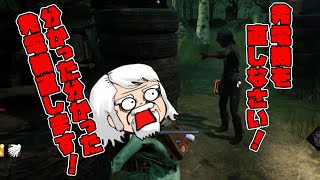 【スパルタ】発電機修理をしないと注意してくるノブコに出会ったべるくらさん【DbD】