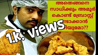 #KFC#style#hamour#fish# ഒരു വട്ടം കഴിച്ചാൽ വീണ്ടും കഴിക്കണം എന്ന് 😋