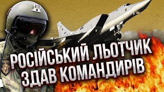 Пілот РФ після Охматдиту: “Я ШОКОВАНИЙ”! Злив своїх командирів. Передав ГУР секретні документи