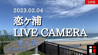 串間市恋ヶ浦ライブカメラ【宮崎県 波情報ライブカメラ ii-nami.com】