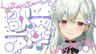 【#歌枠/#karaoke 】突然始まる歌枠【#新人Vtuber】