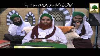 Qurbani ka Gosht Muharram Main Haram Ho Jata Hai | Maulana Ilyas Qadri | Short Bayan