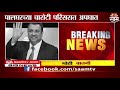 cyrus mistry टाटा समूहाची सांभाळली होती जबाबदारी politics maharashtra sarkarnama