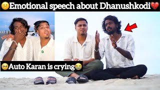 🥺Auto Karan is Crying😭|🙁Emotional speech About Dhanushkodi💔| Aj Squad | Ajees