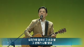 [오륜교회 수요예배 찬양] 헤세드 워십 2020-04-29