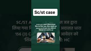 high court judgement #viral #advocate #lawyer #status #court #highcourt #lawcollege #llb sc/st