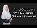 LIRIK IQROUL QURAN- COVER BY AI KHODIJAH ( Latin dan terjemahannya)