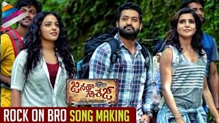 Janatha Garage Movie | ROCK ON BRO Song Making Video | Jr NTR | Mohanlal | Samantha | Kajal | Nithya