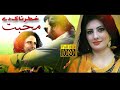 Nazia iqbal and Shahsawar HD song - Khatarnak De Muhabbat
