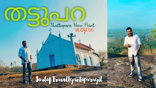 Thattupara View Point | SoulofTravelbyAntoParayil | Vlog 06