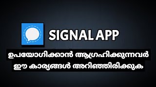 What is the signal app.How to use it | Signal private messenger App detailed review Malayalam 2021 |