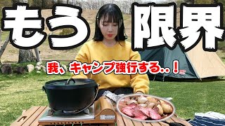 もう限界！キャンプを自宅でしてしまったバイク女子【部屋キャン】