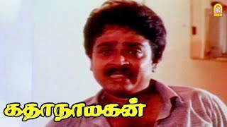 நீங்க நிஜமாவே B.Com படிச்சீங்களா ? |Kathanayagan HD | Pandiarajan