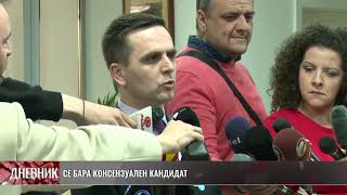 СЕ БАРА КОНСЕНЗУАЛЕН КАНДИДАТ