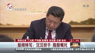 【2014全国两会】习近平殷切寄语上海代表团：沉沉担子 殷殷嘱托