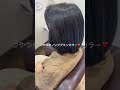 ジアミン・過酸化水素を使用しないヘアカラー♬トリートメント効果、髪質改善効果も高いので、髪の変化を感じ始める大人世代におすすめです❤️ ノンジアミンカラー ザクロペインター 白髪染め 白髪ぼかし