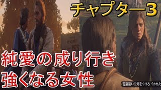 １５レッドデッドリデンプション2（RDR2 ）ストーリープレイ【red dead redemption 2 gameplay】