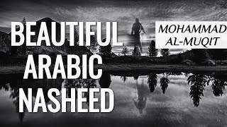 NASHEED | VOLUME II | MOHAMMAD AL-MUQIT