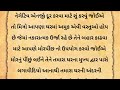 ઘરમાં આ 2 મોરપીંછ આ દિશામાં રાખી દો gujarati varta vastu shastra gujarati bhajan