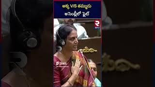 అక్క VS తమ్ముడు ఫైట్ | Sabitha Indra Reddy Vs CM Revanth Reddy | RTV MBNR