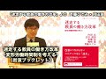 教員の働き方の新制度！変形労働時間制の「いま」と「これから」（新刊『迷走する教員の働き方改革』より）