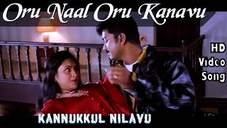 Oru Naal Oru Kanavu | Kannukul Nilavu HD Video Song + HD Audio | Vijay,Shalini | Ilaiyaraja